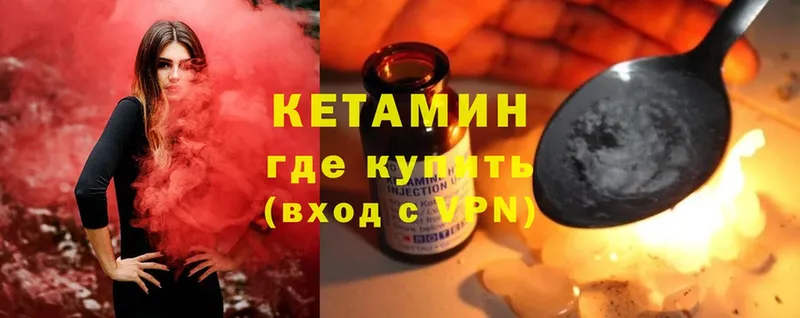 omg ТОР  Пыталово  Кетамин ketamine 